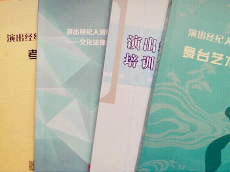 考完演出經紀資格證，你還差一步 從證書到專業文化經紀人的服務之道