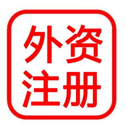 寧波注冊(cè)公司、分公司注冊(cè)及代辦服務(wù)全解析