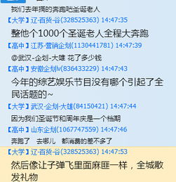 企劃說 圣誕營銷企劃，用創意與溫情點亮品牌星光